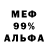 Альфа ПВП крисы CK AriaJp