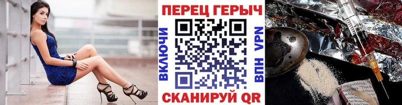 ГЕРОИН белый  Зуевка 