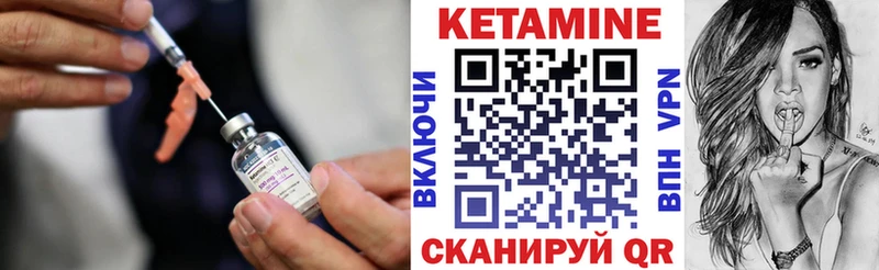 КЕТАМИН ketamine  Зуевка 