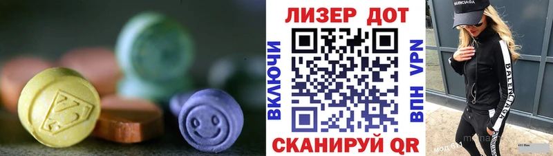 Лсд 25 экстази ecstasy  Зуевка 