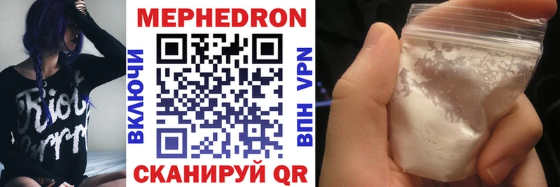 Мефедрон кристаллы Зуевка