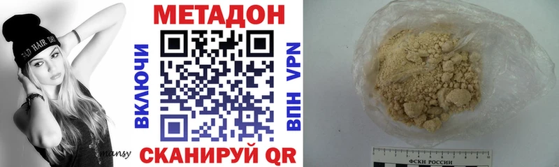 МЕТАДОН мёд  дарнет шоп  Зуевка 